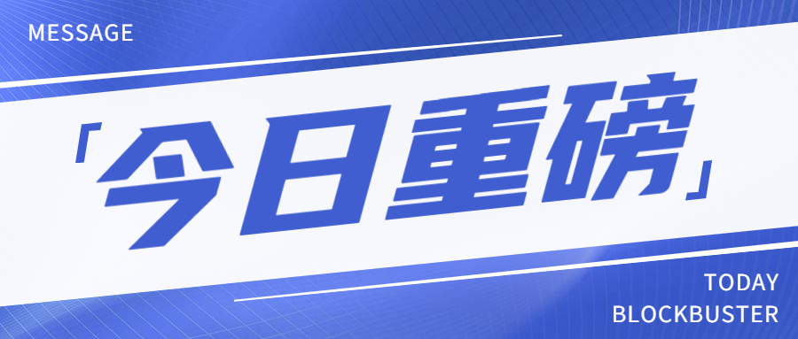 长沙天心经开产业投资母基金管理人招募公告