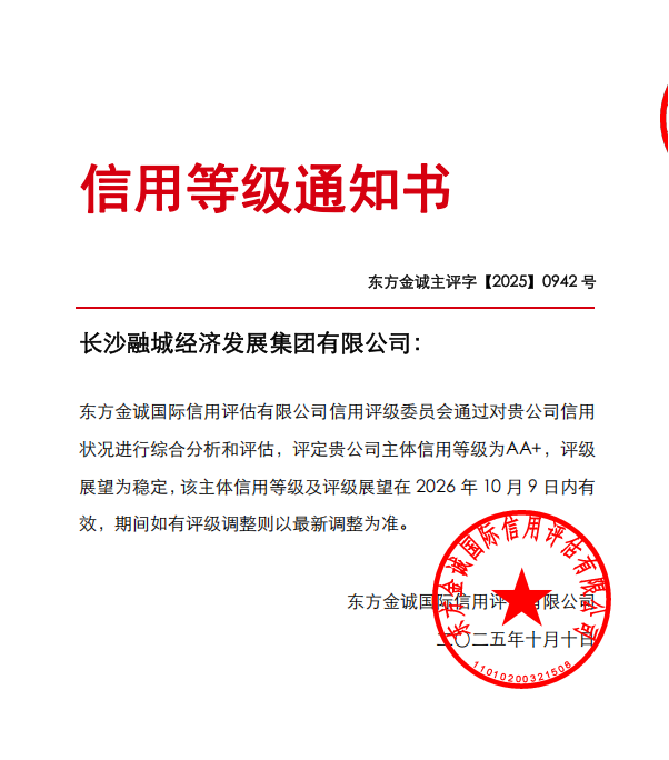 AA+评级